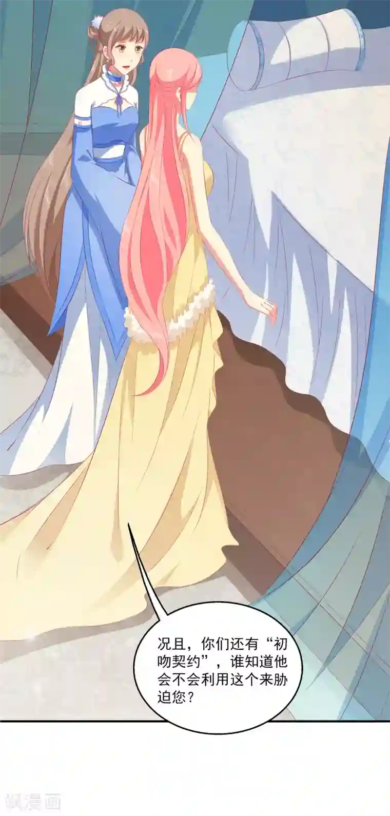 龙王的人鱼新娘第33话 那就拆散他们！