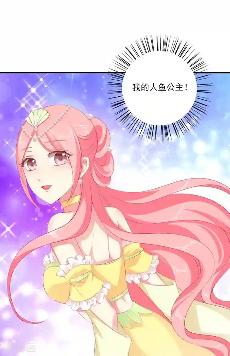 龙王的人鱼新娘第34话 被迫成婚！