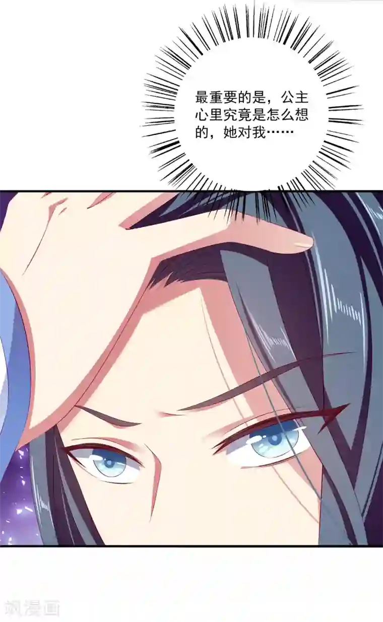 龙王的人鱼新娘第34话 被迫成婚！