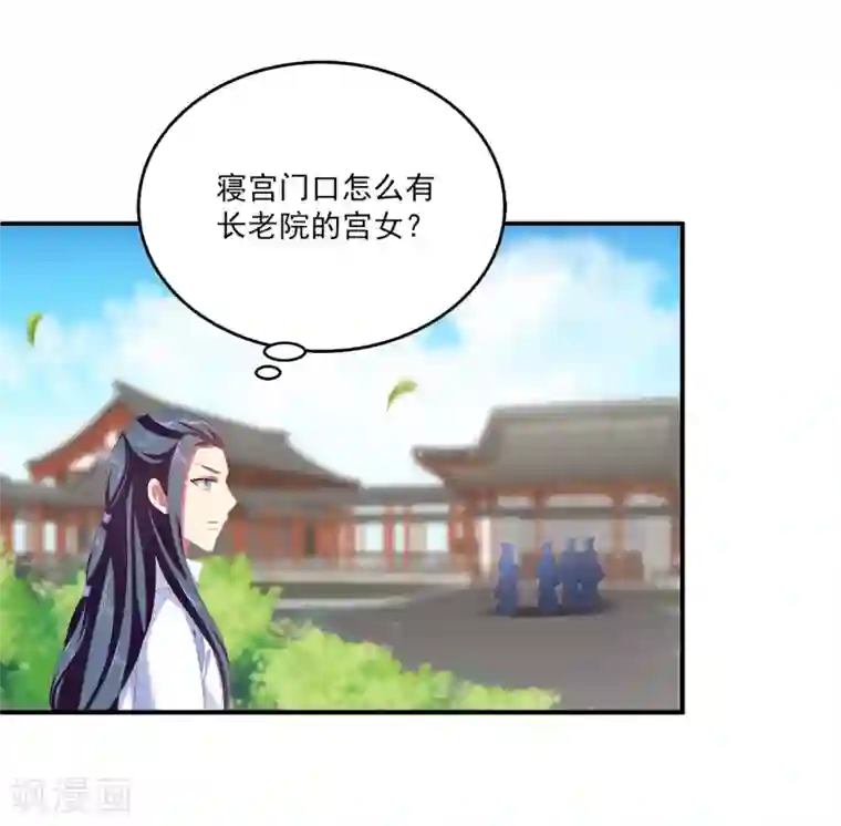 龙王的人鱼新娘第34话 被迫成婚！