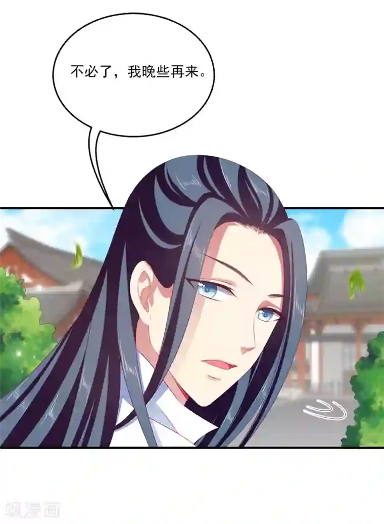 龙王的人鱼新娘第34话 被迫成婚！