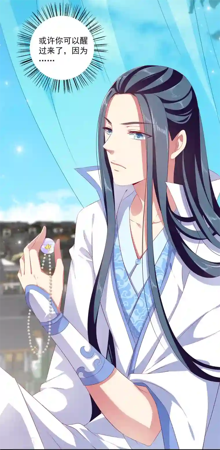 龙王的人鱼新娘第34话 被迫成婚！