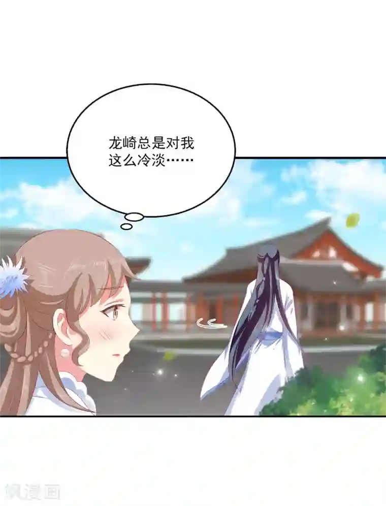 龙王的人鱼新娘第34话 被迫成婚！