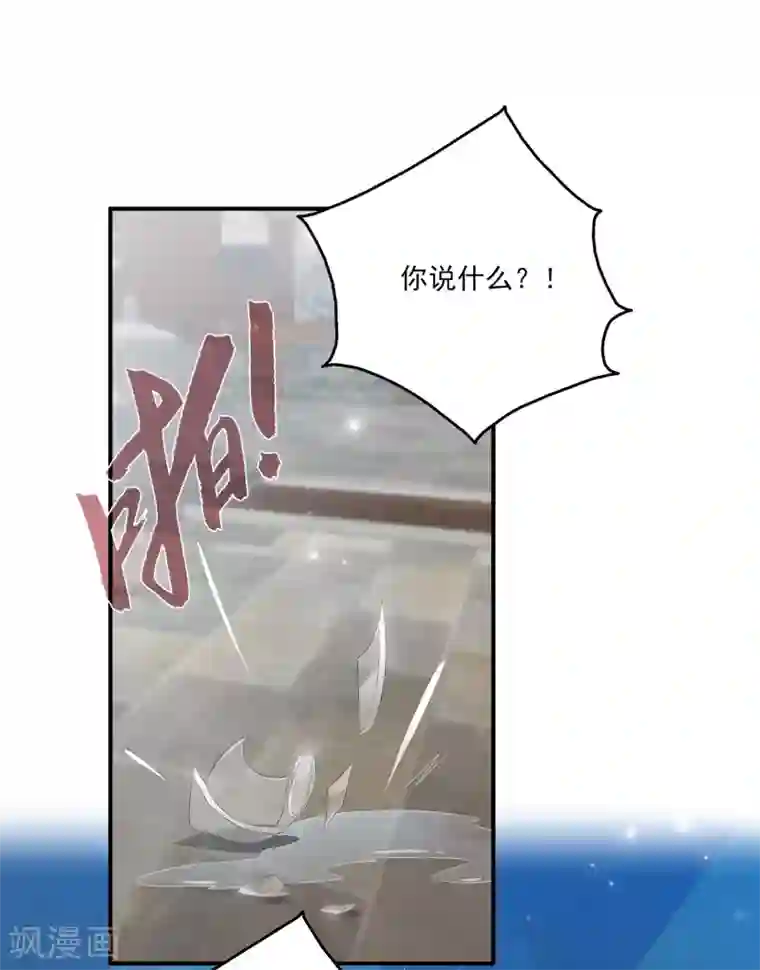 龙王的人鱼新娘第34话 被迫成婚！