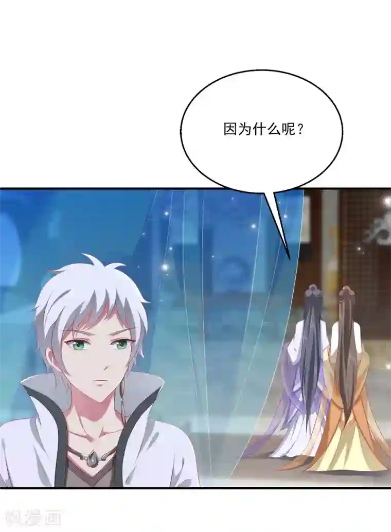 龙王的人鱼新娘第34话 被迫成婚！