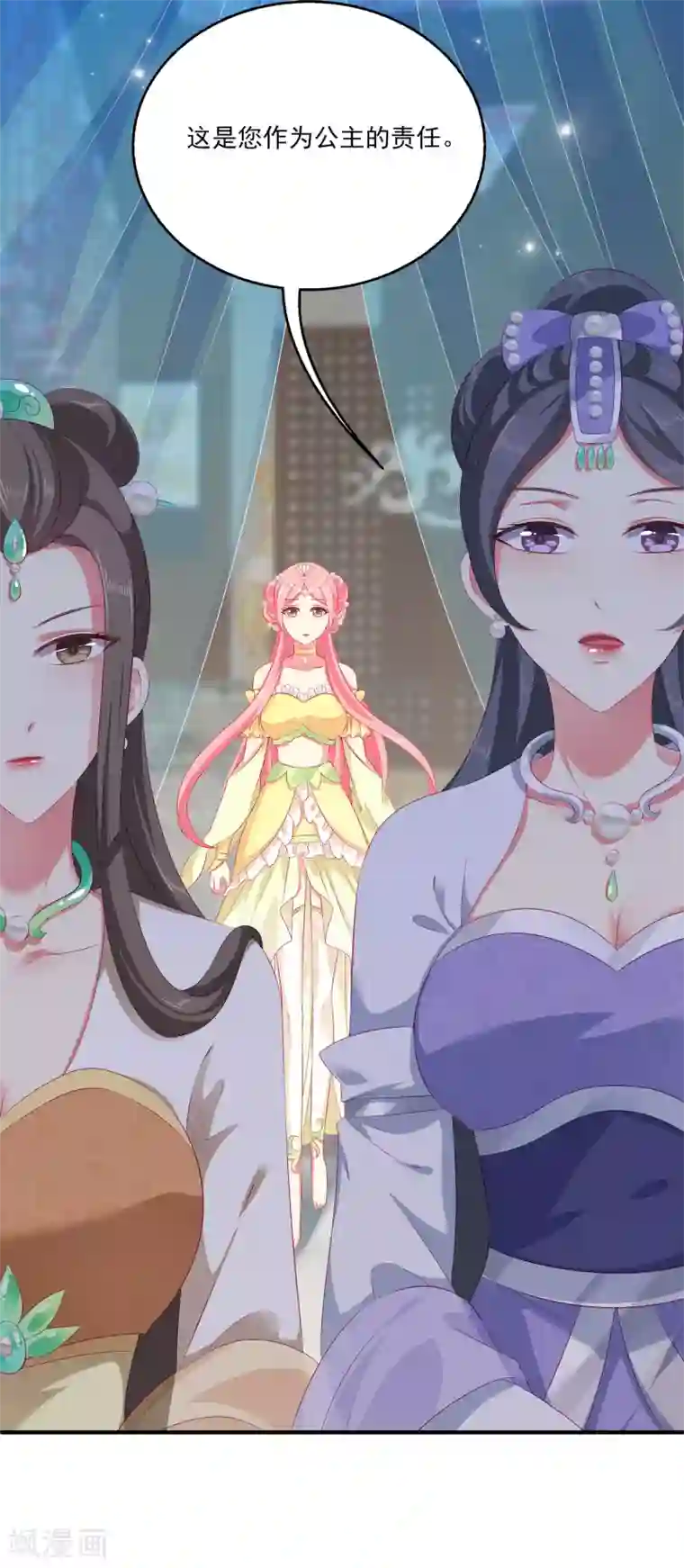 龙王的人鱼新娘第34话 被迫成婚！