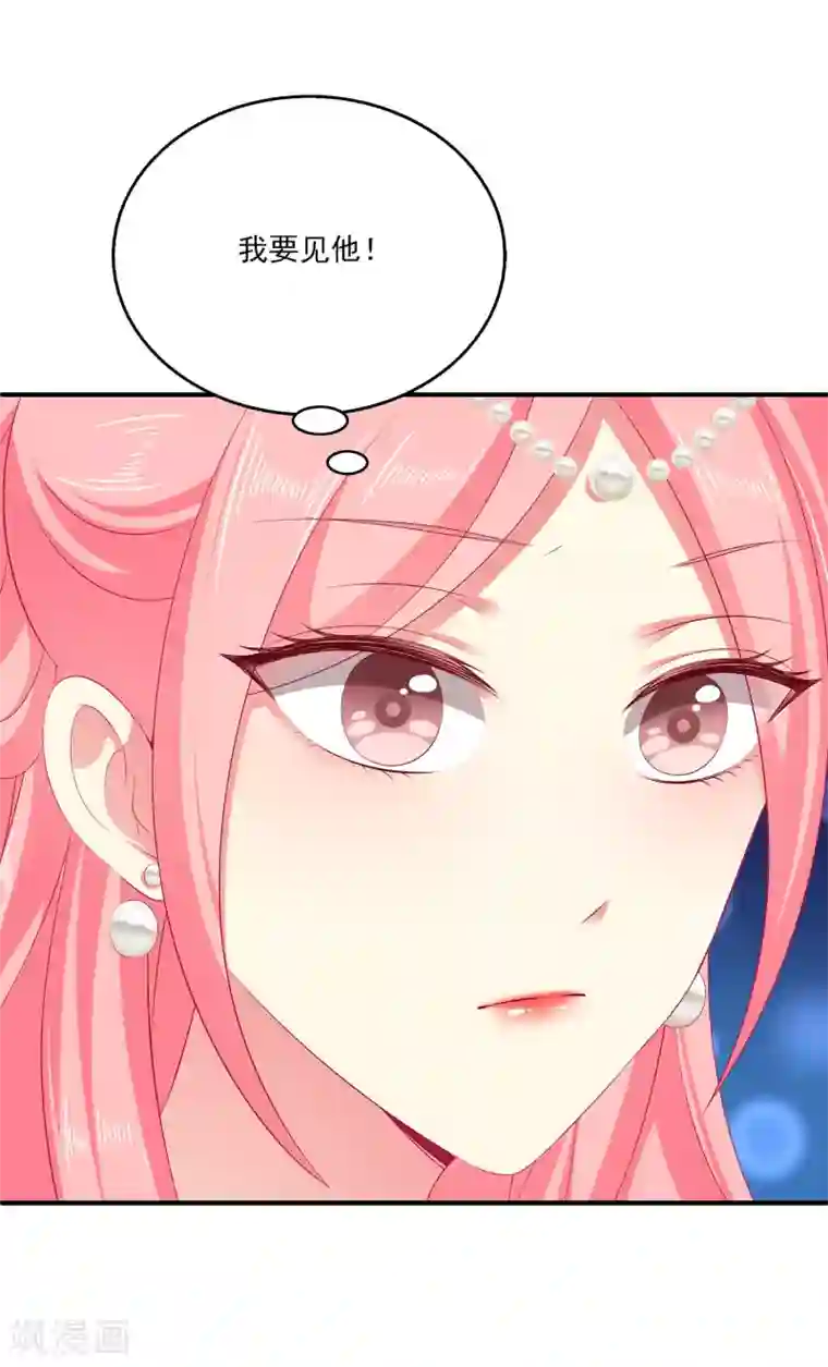 龙王的人鱼新娘第34话 被迫成婚！