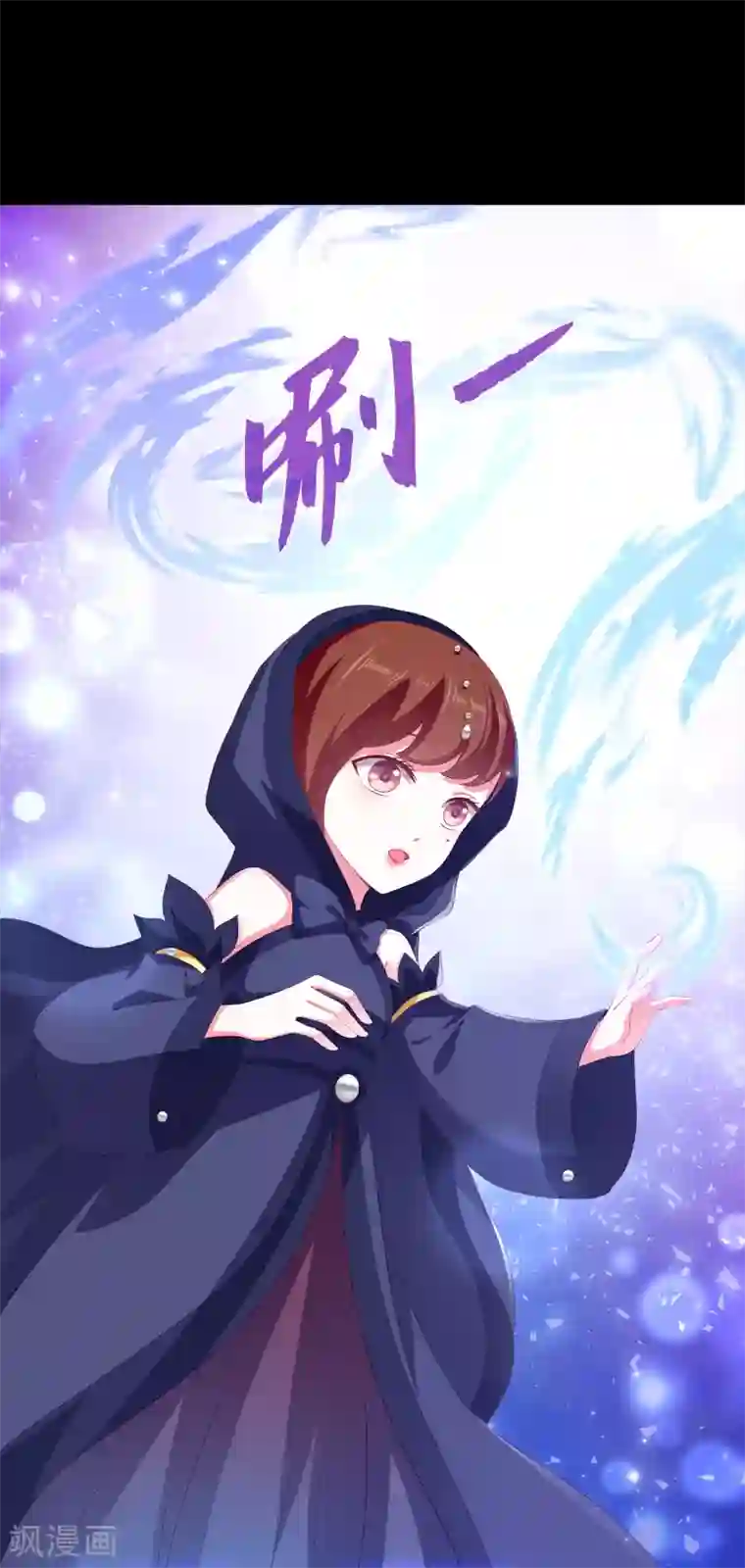 龙王的人鱼新娘第34话 被迫成婚！