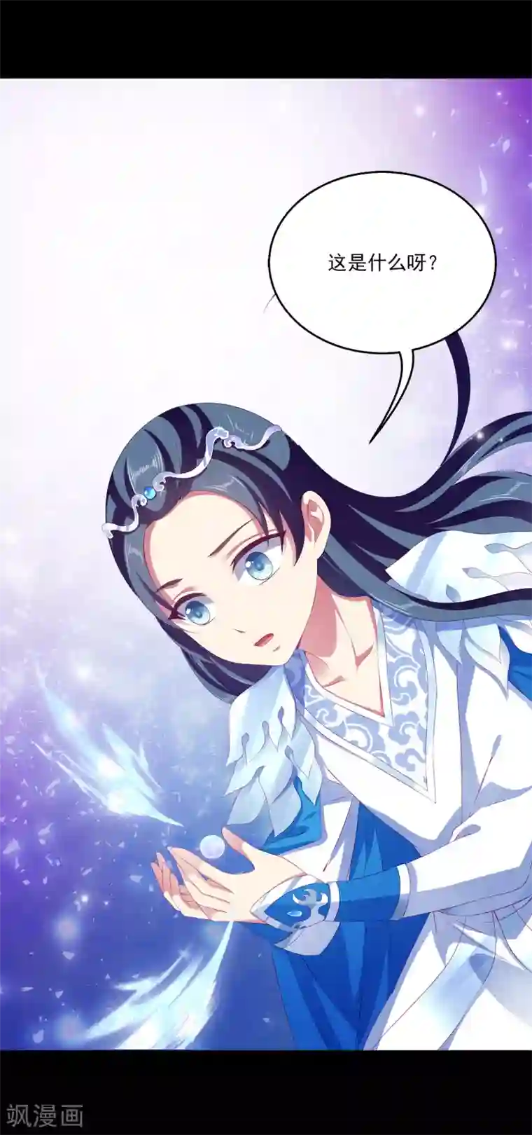 龙王的人鱼新娘第34话 被迫成婚！