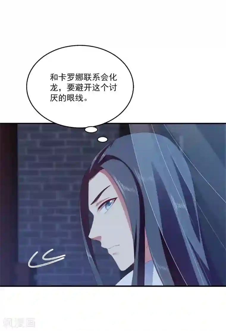 龙王的人鱼新娘第35话 大事不好！