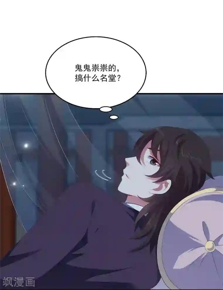 龙王的人鱼新娘第35话 大事不好！