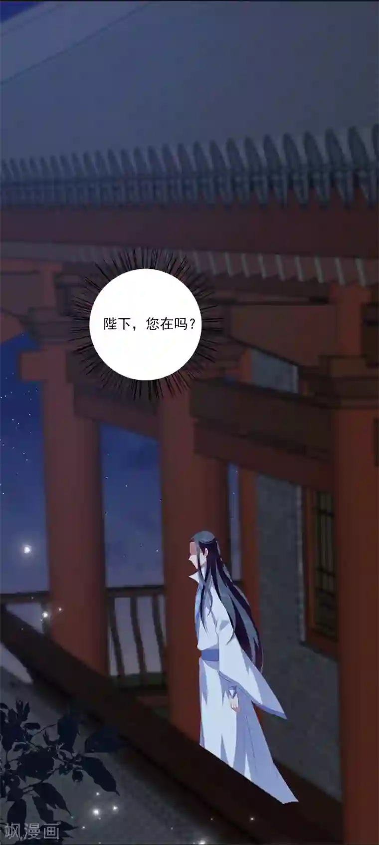 龙王的人鱼新娘第35话 大事不好！