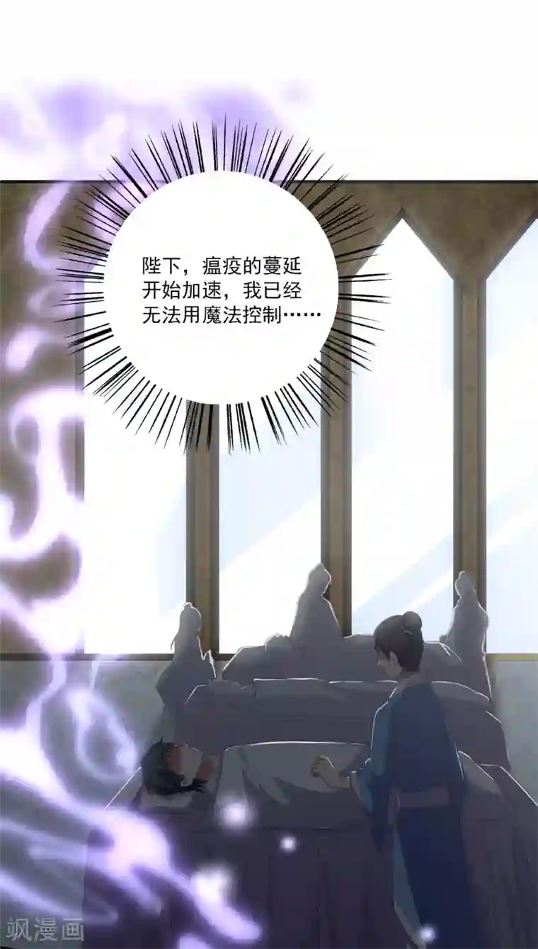 龙王的人鱼新娘第35话 大事不好！