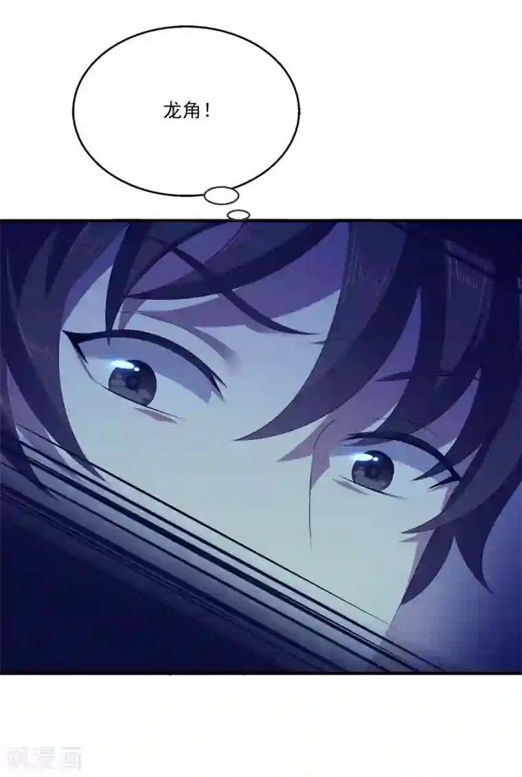 龙王的人鱼新娘第35话 大事不好！