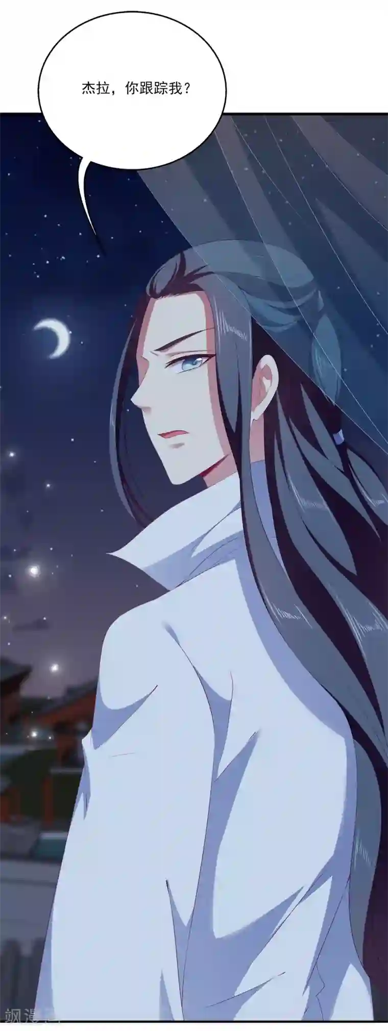 龙王的人鱼新娘第35话 大事不好！