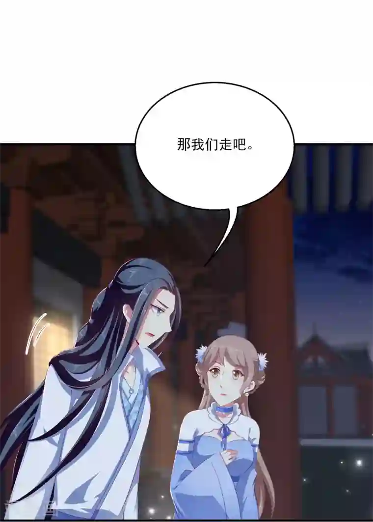龙王的人鱼新娘第35话 大事不好！
