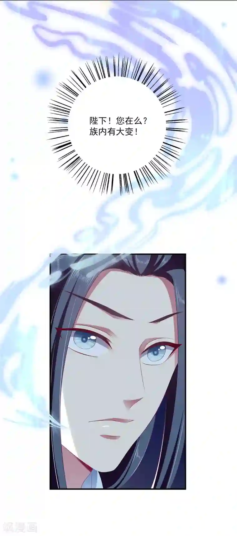 龙王的人鱼新娘第35话 大事不好！
