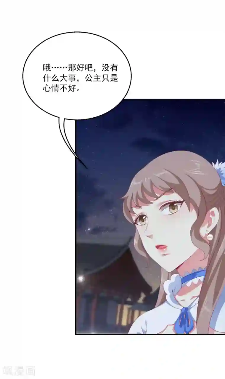 龙王的人鱼新娘第35话 大事不好！