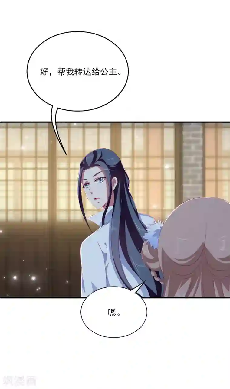 龙王的人鱼新娘第35话 大事不好！