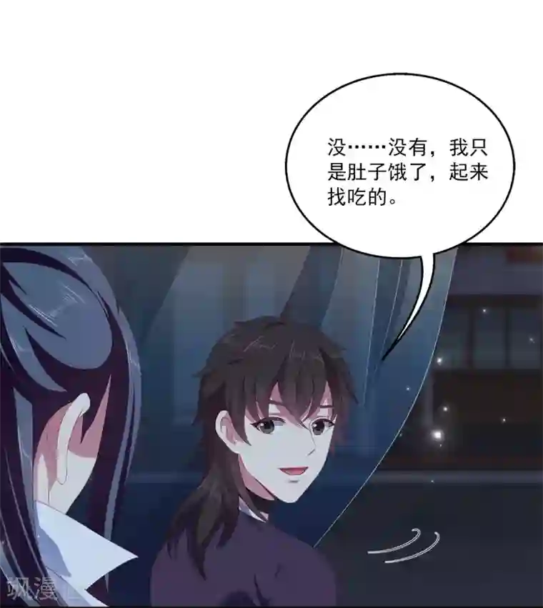 龙王的人鱼新娘第36话 他对我并无心思？
