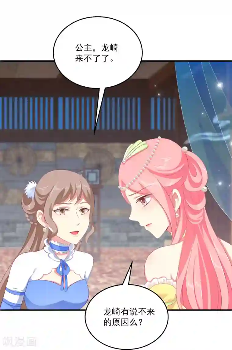 龙王的人鱼新娘第36话 他对我并无心思？