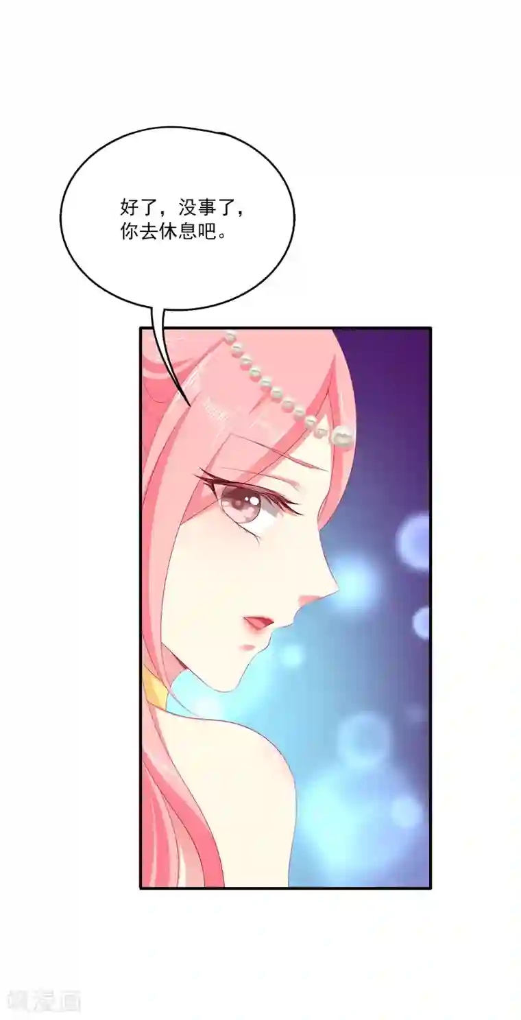 龙王的人鱼新娘第36话 他对我并无心思？