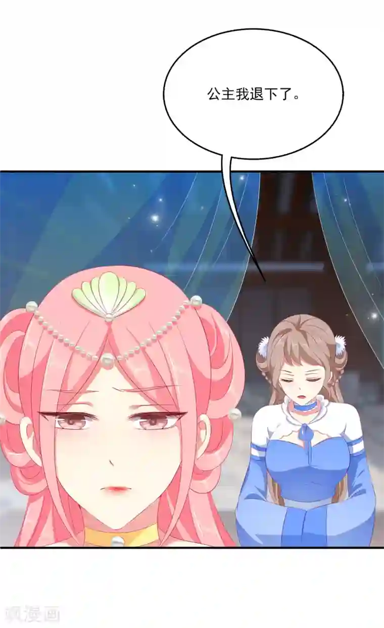 龙王的人鱼新娘第36话 他对我并无心思？