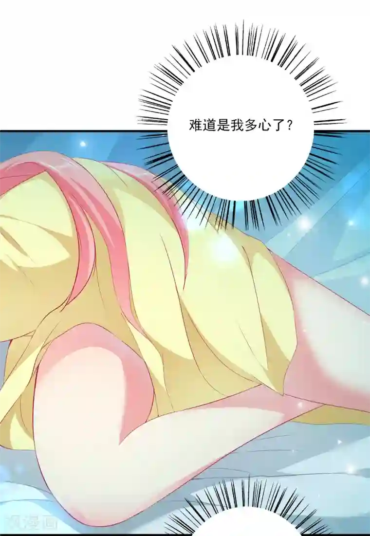 龙王的人鱼新娘第36话 他对我并无心思？