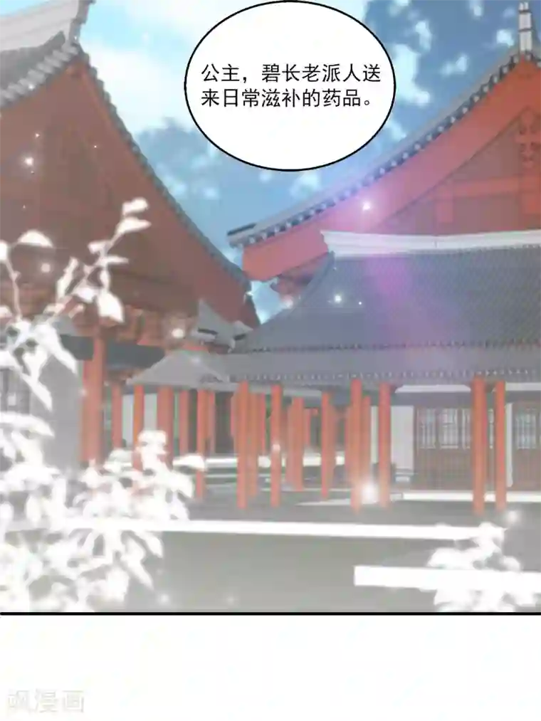 龙王的人鱼新娘第36话 他对我并无心思？