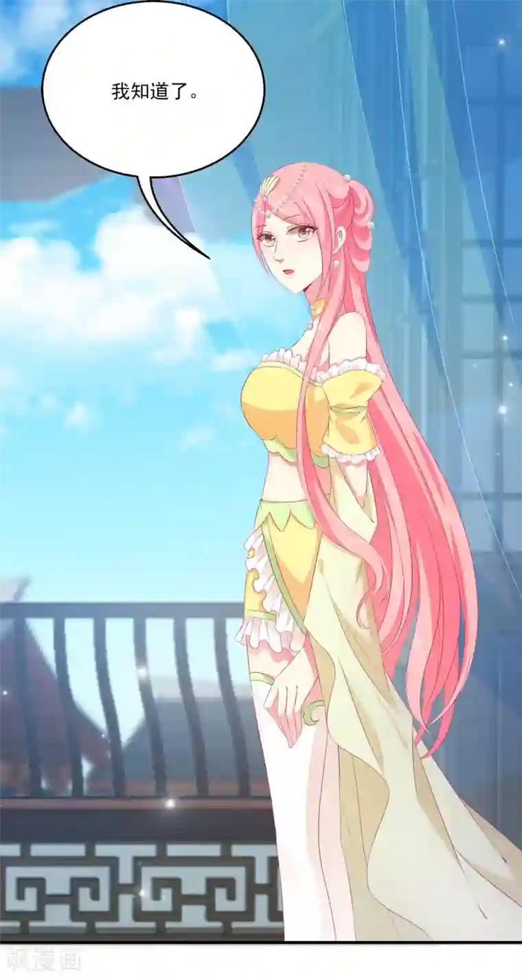 龙王的人鱼新娘第36话 他对我并无心思？