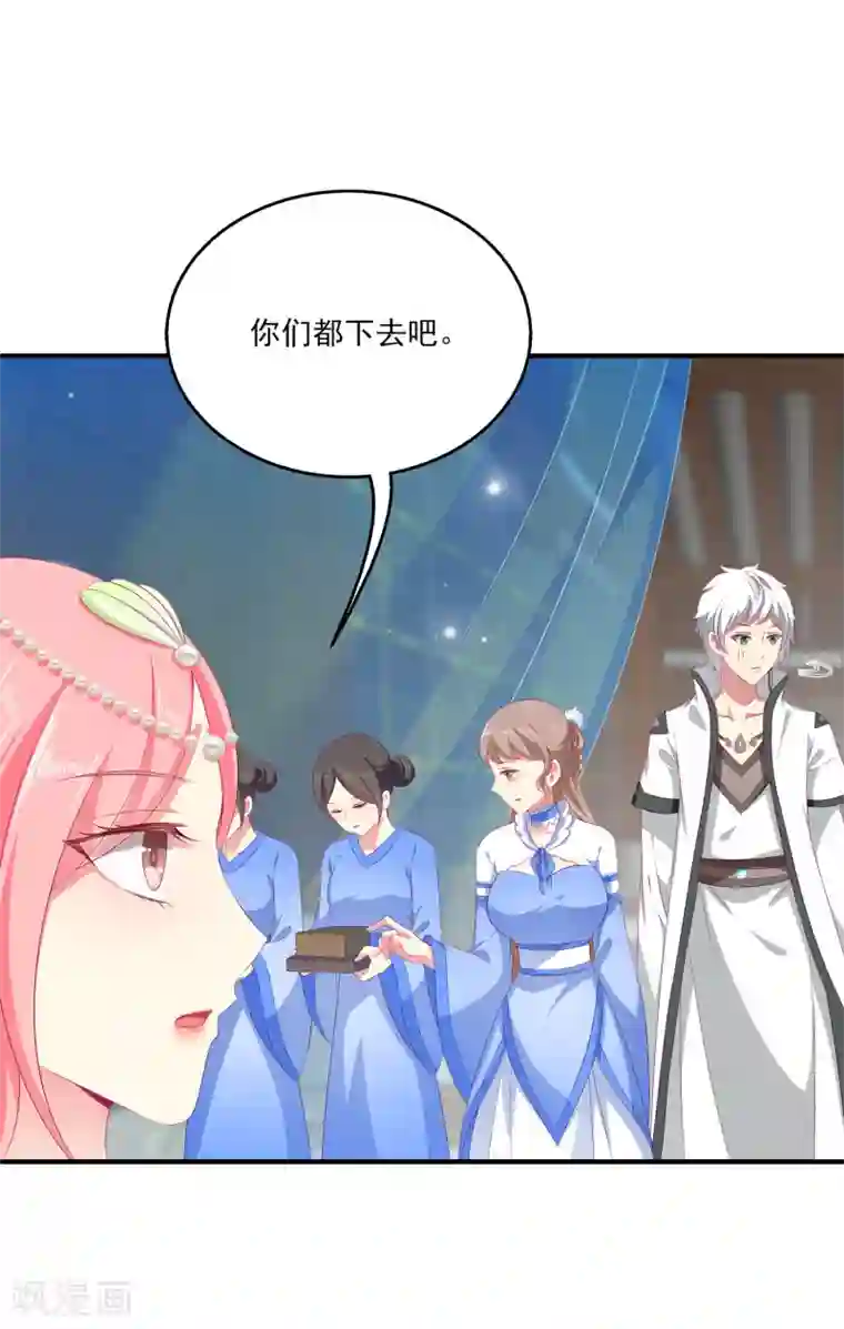 龙王的人鱼新娘第36话 他对我并无心思？