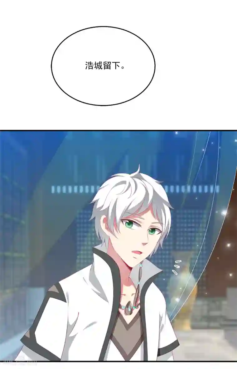 龙王的人鱼新娘第36话 他对我并无心思？