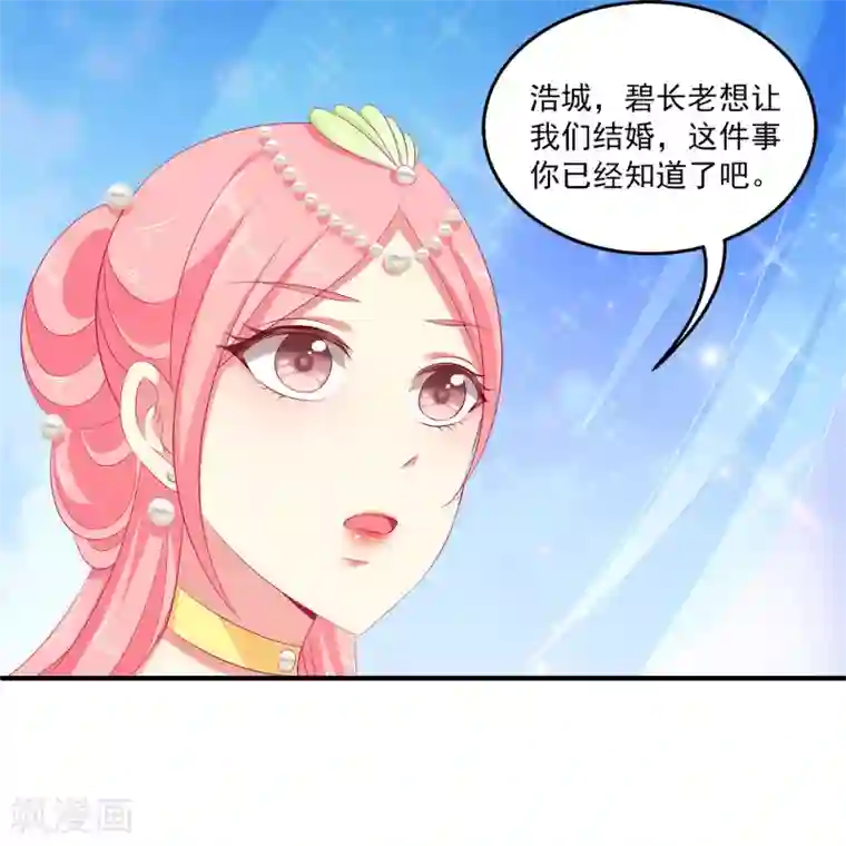 龙王的人鱼新娘第36话 他对我并无心思？