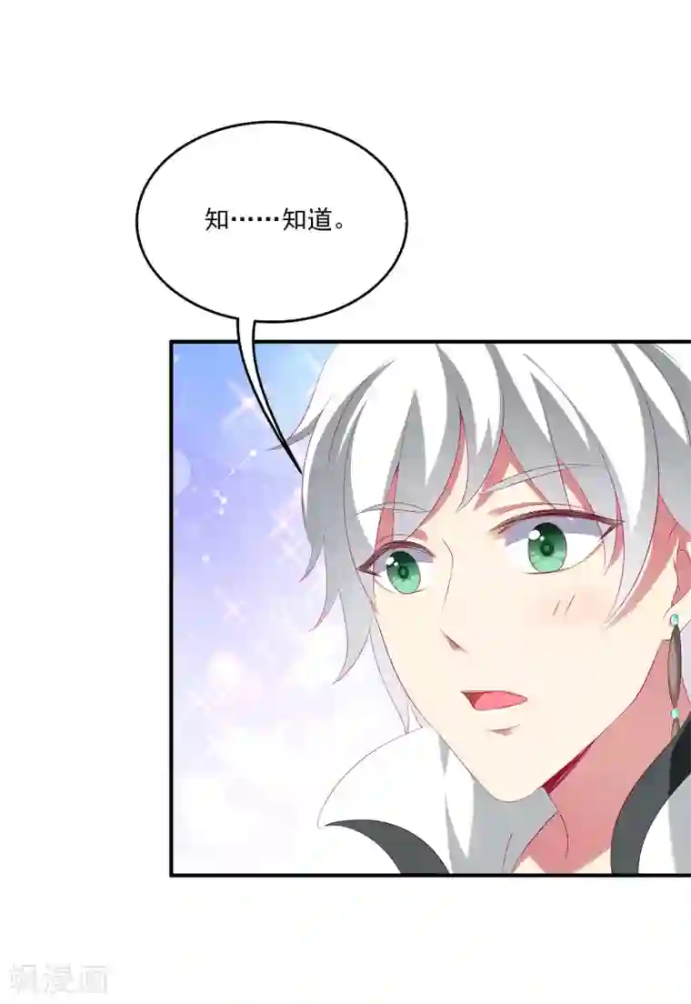 龙王的人鱼新娘第36话 他对我并无心思？