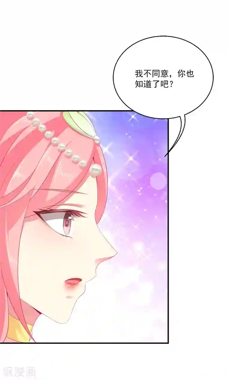 龙王的人鱼新娘第36话 他对我并无心思？