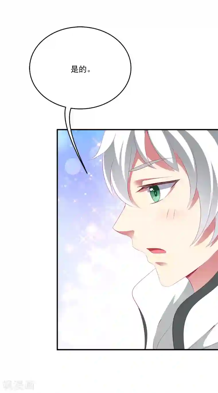 龙王的人鱼新娘第36话 他对我并无心思？