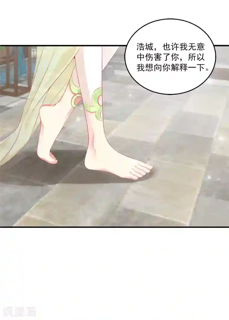 龙王的人鱼新娘第36话 他对我并无心思？