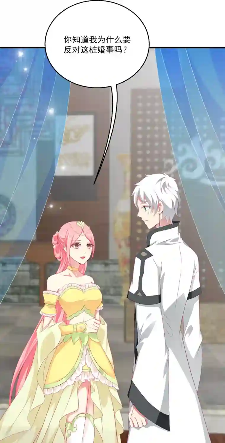 龙王的人鱼新娘第36话 他对我并无心思？