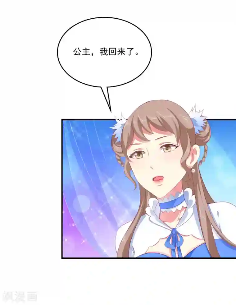 龙王的人鱼新娘第36话 他对我并无心思？