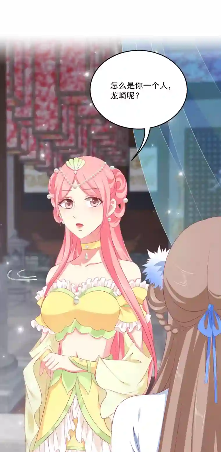 龙王的人鱼新娘第36话 他对我并无心思？