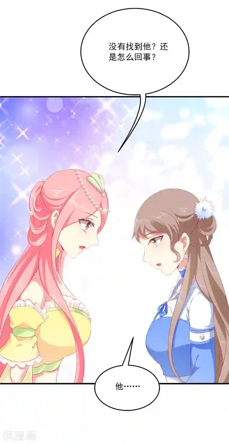 龙王的人鱼新娘第36话 他对我并无心思？