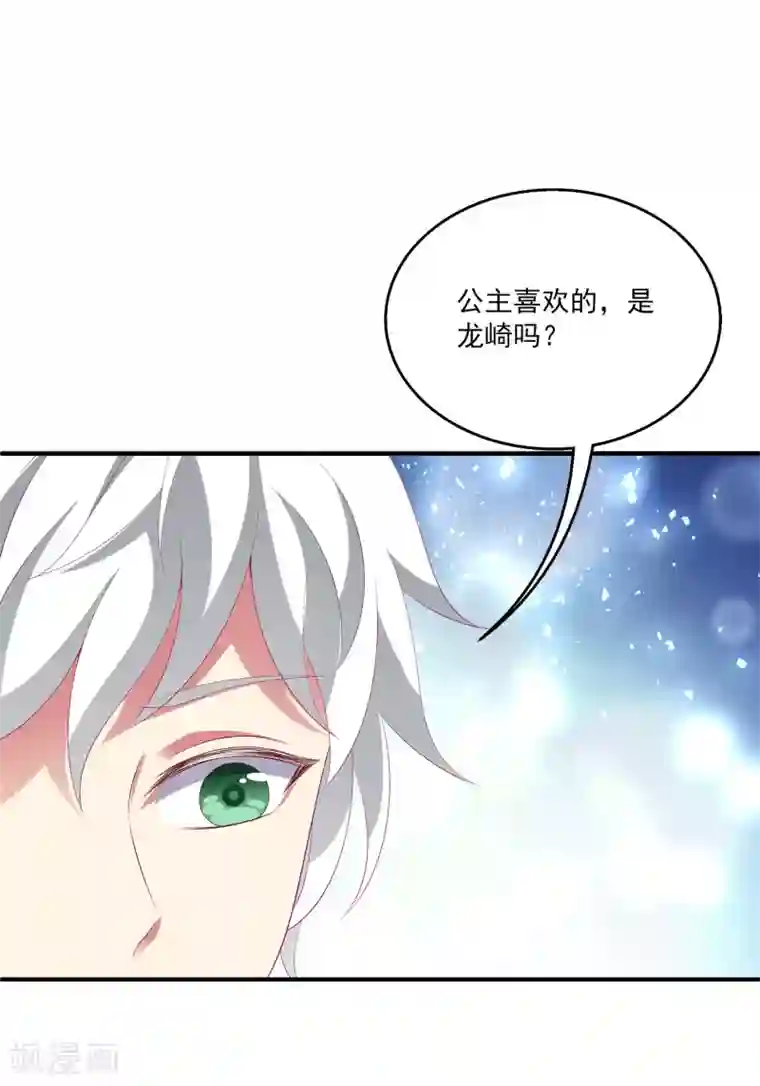 龙王的人鱼新娘第37话 我是来告别的
