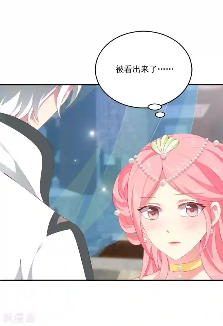 龙王的人鱼新娘第37话 我是来告别的