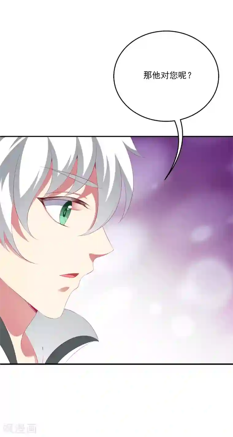 龙王的人鱼新娘第37话 我是来告别的