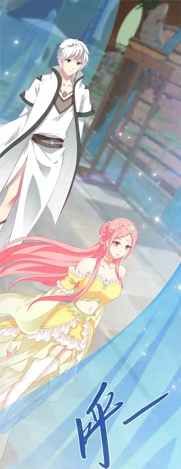 龙王的人鱼新娘第37话 我是来告别的
