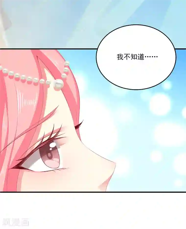 龙王的人鱼新娘第37话 我是来告别的
