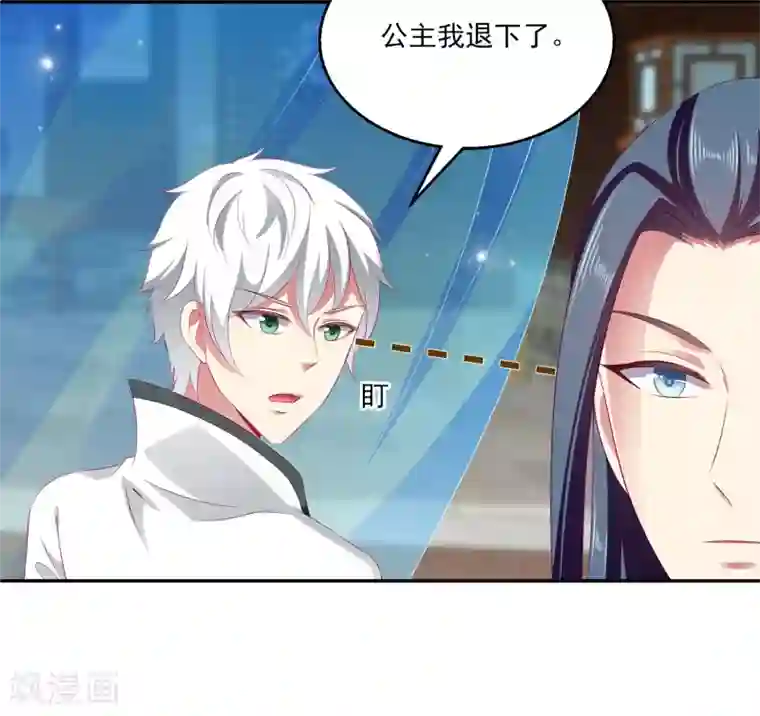 龙王的人鱼新娘第37话 我是来告别的