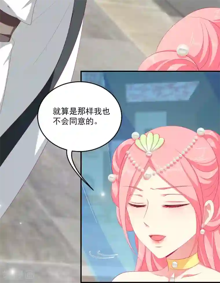 龙王的人鱼新娘第37话 我是来告别的