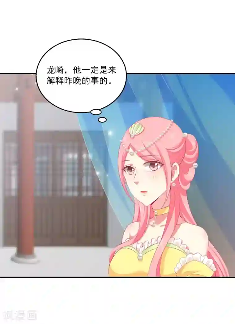 龙王的人鱼新娘第37话 我是来告别的