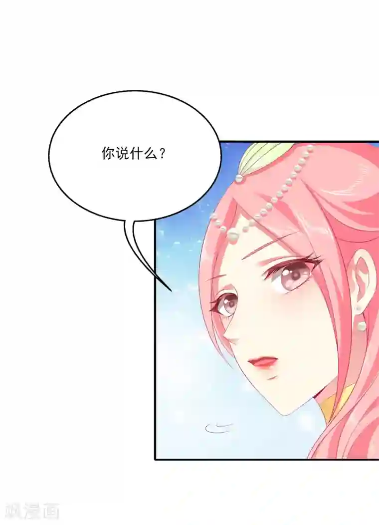 龙王的人鱼新娘第37话 我是来告别的